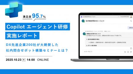 非エンジニアによる「AI市民開発」で社内問合せを24% 非エンジニアによる「AI市民開発」で社内問合せを24%
