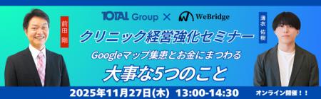 【クリニック経営強化!無料セミナー】 Googleマップ 【クリニック経営強化!無料セミナー】 Googleマップ