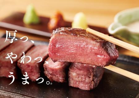 牛たん けやき 10月29日(肉の日)より全店でグランド 牛たん けやき 10月29日(肉の日)より全店でグランド