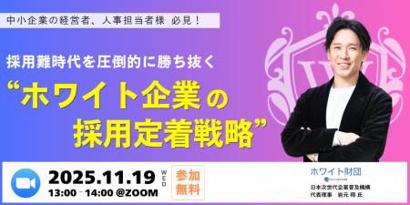 採用できない。辞めてしまう。変わるのは「会社」だっ 採用できない。辞めてしまう。変わるのは「会社」だっ