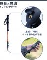 【新商品】 -- 一脚や三脚にもなるトレッキングポール 【新商品】 -- 一脚や三脚にもなるトレッキングポール