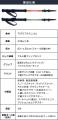 【新商品】 -- 一脚や三脚にもなるトレッキングポール 【新商品】 -- 一脚や三脚にもなるトレッキングポール