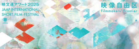 公益社団法人 映像文化製作者連盟 映文連アワーutf-8 公益社団法人 映像文化製作者連盟 映文連アワーutf-8