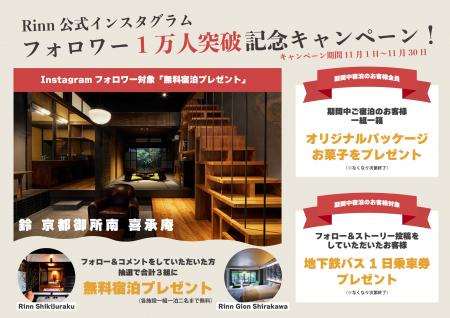 【Rinn】Instagramフォロワー1万人突破記念キャutf-8 【Rinn】Instagramフォロワー1万人突破記念キャutf-8