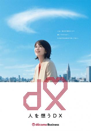 松たか子さんと阿部サダヲさんが共演、NTTドコモutf-8 松たか子さんと阿部サダヲさんが共演、NTTドコモutf-8