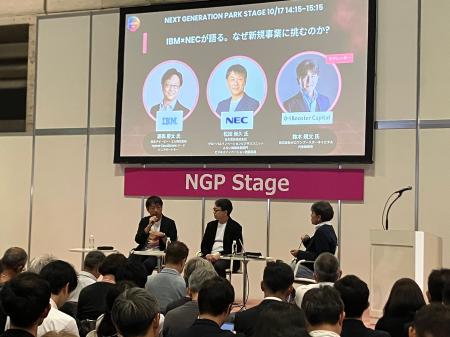 【イベントレポート】NEC、IBMとともにCEATEC 2025で 【イベントレポート】NEC、IBMとともにCEATEC 2025で