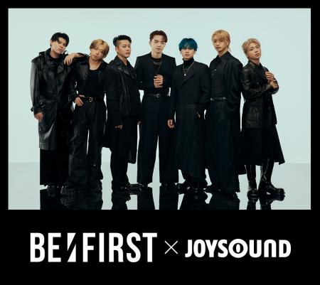 BE:FIRSTとJOYSOUNDのコラボ企画続々!ファンが選んだ BE:FIRSTとJOYSOUNDのコラボ企画続々!ファンが選んだ