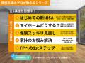【本格的な金融教育を3,300円から気軽に体験可能に】 【本格的な金融教育を3,300円から気軽に体験可能に】
