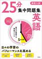 【集中を持続させたい人に!】集中の黄金サイクルに基 【集中を持続させたい人に!】集中の黄金サイクルに基