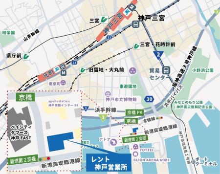 産業機械総合レンタル「レント」 神戸営業所開設。関 産業機械総合レンタル「レント」 神戸営業所開設。関