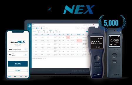 アルキラーNEX、新機能「運転×検知ビュー機能」をリリ アルキラーNEX、新機能「運転×検知ビュー機能」をリリ