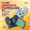 「キャロウェイ アウトレット 岡崎」2025年11月4日(火 「キャロウェイ アウトレット 岡崎」2025年11月4日(火