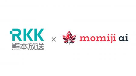 熊本のAIベンチャー・もみじAI、RKKと放送業務のDXを 熊本のAIベンチャー・もみじAI、RKKと放送業務のDXを