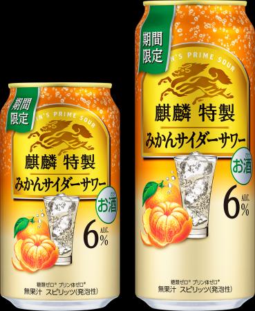 「ひと手間かけた上質なうまさ」をお届けする「麒麟特 「ひと手間かけた上質なうまさ」をお届けする「麒麟特