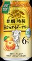 「ひと手間かけた上質なうまさ」をお届けする「麒麟特 「ひと手間かけた上質なうまさ」をお届けする「麒麟特