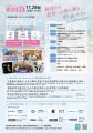 【開催案内】令和7年11月28日(金)開催_第4回 協業マッ 【開催案内】令和7年11月28日(金)開催_第4回 協業マッ