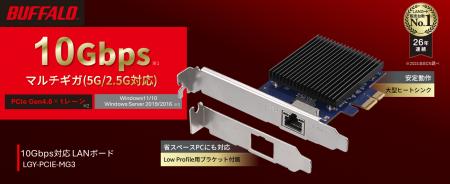 高速で安定したネット通信を実現。10Gbpsマルチギガ対 高速で安定したネット通信を実現。10Gbpsマルチギガ対
