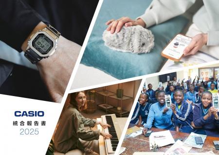 「統合報告書2025」発行のお知らせ 「統合報告書2025」発行のお知らせ
