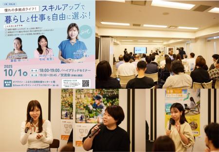 和歌山県、多拠点生活を考えるイベント『スキルアップ 和歌山県、多拠点生活を考えるイベント『スキルアップ