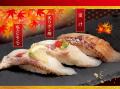 【うまい鮨勘/東北・ゆとろぎ】うまいの秋!11/1(土) 【うまい鮨勘/東北・ゆとろぎ】うまいの秋!11/1(土)