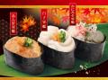 【うまい鮨勘/東北・ゆとろぎ】うまいの秋!11/1(土) 【うまい鮨勘/東北・ゆとろぎ】うまいの秋!11/1(土)