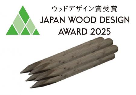国産の針葉樹を100%使用した、高耐久の木製杭『エコク 国産の針葉樹を100%使用した、高耐久の木製杭『エコク