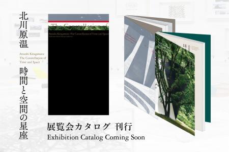 中村キース・ヘリング美術館で開催中の建築家・北川原 中村キース・ヘリング美術館で開催中の建築家・北川原
