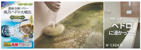 〈SNS累計4,700万回再生(※1)でバズり中〉発売からわず 〈SNS累計4,700万回再生(※1)でバズり中〉発売からわず