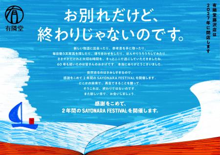 11月1日から有隣堂 藤沢店にて「小さな絶滅展」を開催 11月1日から有隣堂 藤沢店にて「小さな絶滅展」を開催