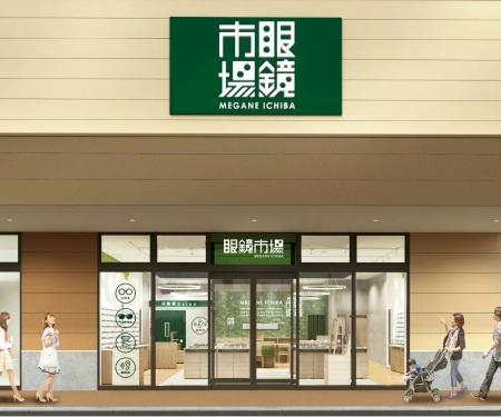 北海道旭川市に道内34番目となる店舗が誕生。『眼鏡市 北海道旭川市に道内34番目となる店舗が誕生。『眼鏡市