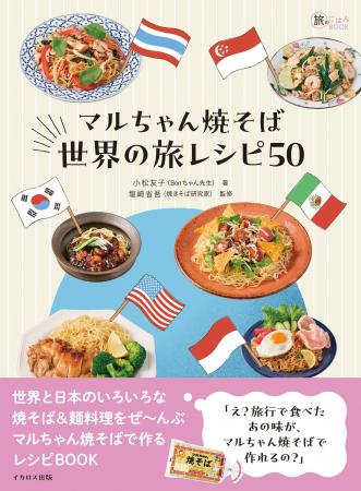 WEBニュースやラジオなど各メディアで話題! いつもの WEBニュースやラジオなど各メディアで話題! いつもの