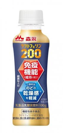 森永乳業の「森永ラクトフェリン200 ドリンクタイプ 森永乳業の「森永ラクトフェリン200 ドリンクタイプ