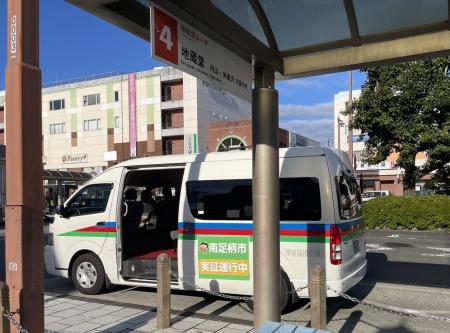 Will Smart、南足柄市でハイブリッド運行支援システム Will Smart、南足柄市でハイブリッド運行支援システム