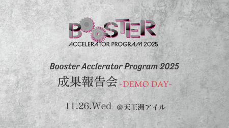 【イベント告知】みらいワークス主催のアクセラレーシ 【イベント告知】みらいワークス主催のアクセラレーシ