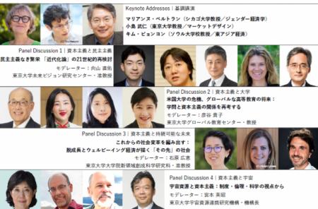 世界の知性が集う国際会議「東京フォーラム2025utf-8 世界の知性が集う国際会議「東京フォーラム2025utf-8
