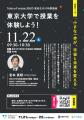 世界の知性が集う国際会議「東京フォーラム2025utf-8 世界の知性が集う国際会議「東京フォーラム2025utf-8