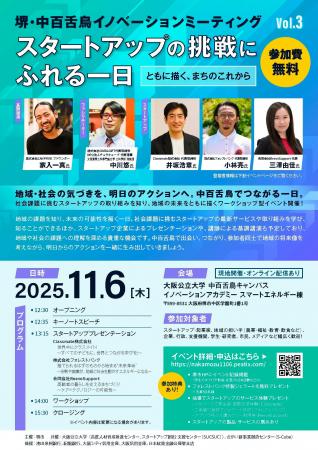 「介護の“移動格差”をなくしたい」堺発スタートアップ 「介護の“移動格差”をなくしたい」堺発スタートアップ