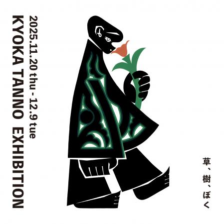 【アルフレックス 大阪】手仕事の揺らぎが漂う静と動 【アルフレックス 大阪】手仕事の揺らぎが漂う静と動