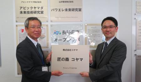 【長野高専】オープンラボ開所式を開催しました(3社 【長野高専】オープンラボ開所式を開催しました(3社