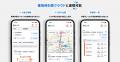 経路探索エンジンとAIによる高精度な到着予測を搭載し 経路探索エンジンとAIによる高精度な到着予測を搭載し