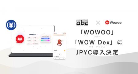 日本初の円ステーブルコイン「JPYC」、abcが支援するS 日本初の円ステーブルコイン「JPYC」、abcが支援するS