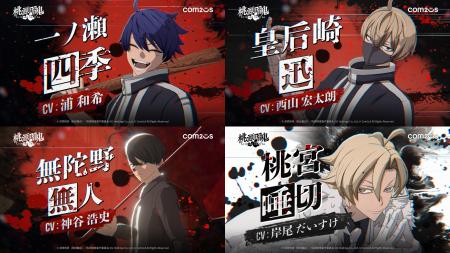 3Dアクションの魅力満載!『桃源暗鬼 Crimson Inferno 3Dアクションの魅力満載!『桃源暗鬼 Crimson Inferno