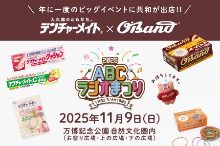 知っていた?入れ歯安定剤の「デンチャーメイト」と輪 知っていた?入れ歯安定剤の「デンチャーメイト」と輪