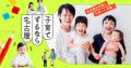 ベビーカーレンタルサービス「ベビカル」愛知県初導入 ベビーカーレンタルサービス「ベビカル」愛知県初導入