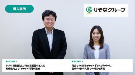 アルティウスリンク、りそなグループの社内ヘルプデス アルティウスリンク、りそなグループの社内ヘルプデス