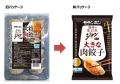 餃子の皮 売上シェアNo.1(※)のモランボンが、「ジャ 餃子の皮 売上シェアNo.1(※)のモランボンが、「ジャ