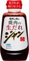 餃子の皮 売上シェアNo.1(※)のモランボンが、「ジャ 餃子の皮 売上シェアNo.1(※)のモランボンが、「ジャ
