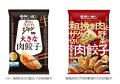 餃子の皮 売上シェアNo.1(※)のモランボンが、「ジャ 餃子の皮 売上シェアNo.1(※)のモランボンが、「ジャ