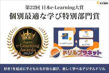光文書院のデジタルドリル「ドリルプラネット」utf-8 光文書院のデジタルドリル「ドリルプラネット」utf-8