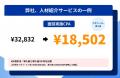 【面談CPA56%削減】自社広告500万円で実証!チャット 【面談CPA56%削減】自社広告500万円で実証!チャット